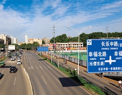 銅川市長(zhǎng)樂中路道路